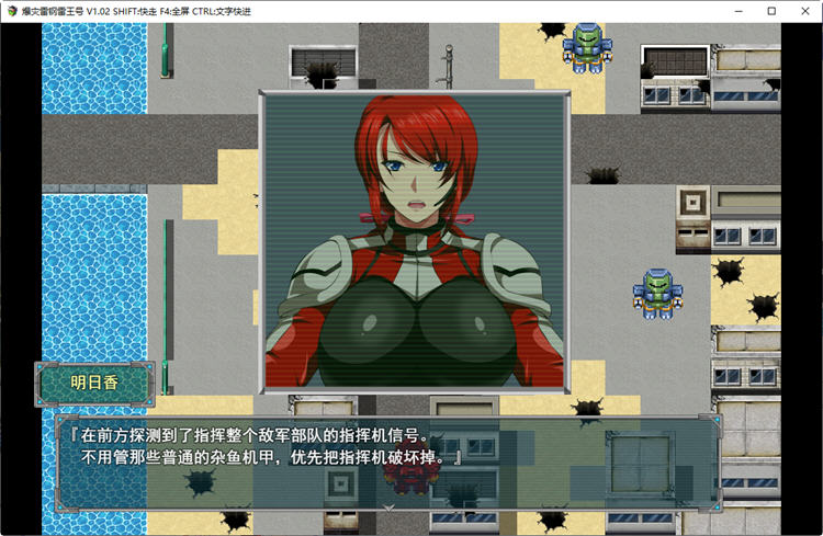 图片[2]-爆灾雷钢雷王号 Ver1.02 精翻汉化版 PC+安卓+全CG存档 RPG游戏 1.2G-次元小屋