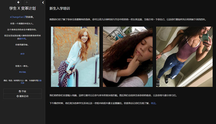 图片[4]-学生X改造计划（Student X-Change）Ver1.131 QPS游戏&HTM.L游戏-次元小屋