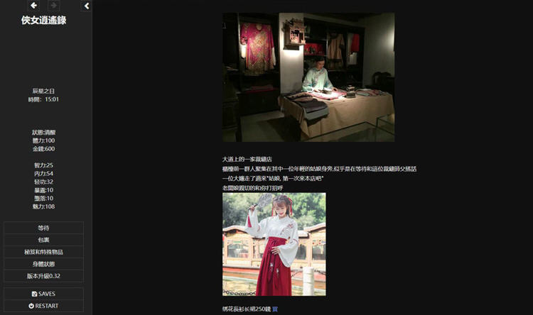 图片[4]-侠女逍遥录 Ver0.30 繁体中文版 网页武侠游戏 1.4G-次元小屋