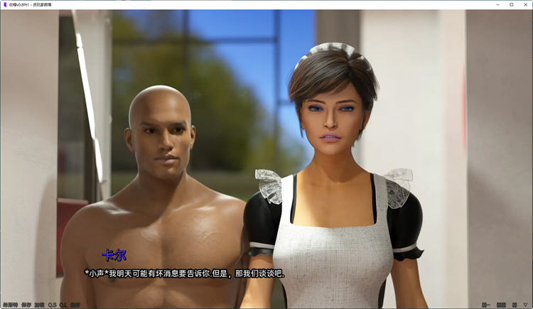 图片[4]-回避(The Shrink) v0.8Pt1 汉化版 PC+安卓 SLG游戏新作 2.3G-次元小屋