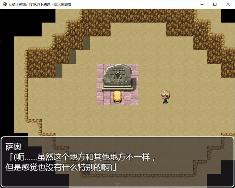 图片[5]-女骑士莉娜：强制NTR地下遗迹 精翻汉化版 PC+安卓 RPG游戏 1.8G-次元小屋