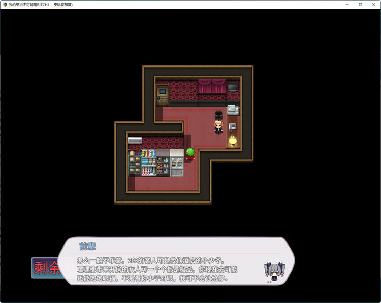 图片[4]-我的芽衣不可能是碧池 官方中文版 休闲同人RPG游戏 1.5G-次元小屋