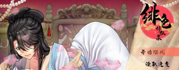 绯月仙行录 Ver0.4164 官方中文VIP步兵传真版+存档 RPG游戏&7月更新-次元小屋