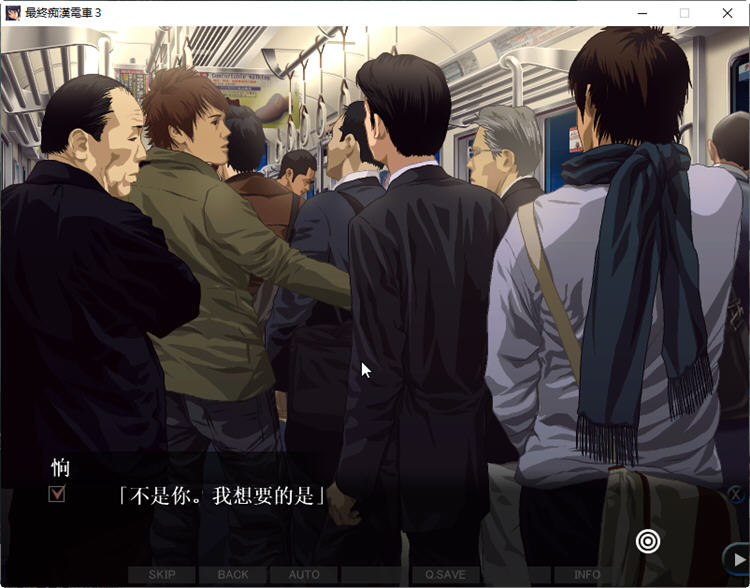 图片[2]-最终池汉电车3 云翻汉化版 互动SLG游戏+攻略+全C  2.2G-次元小屋