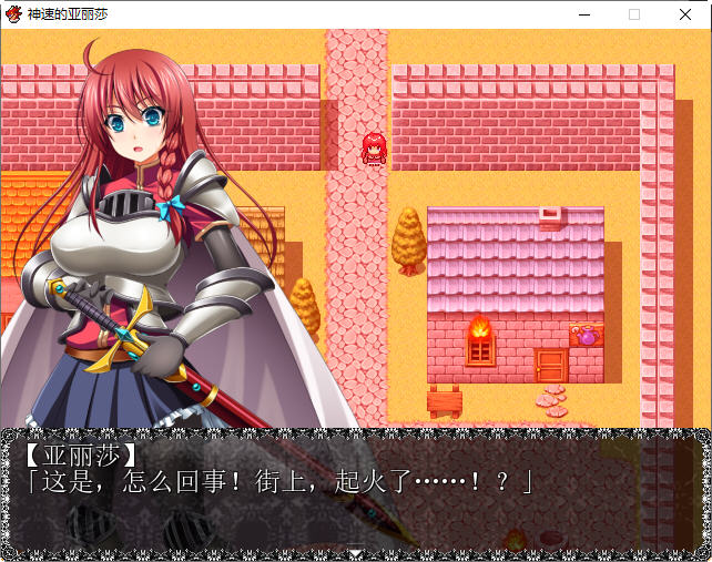 图片[5]-神速的亚丽莎:陥落の女骑士 汉化版 PC+安卓模拟器 RPG游戏 350M-次元小屋