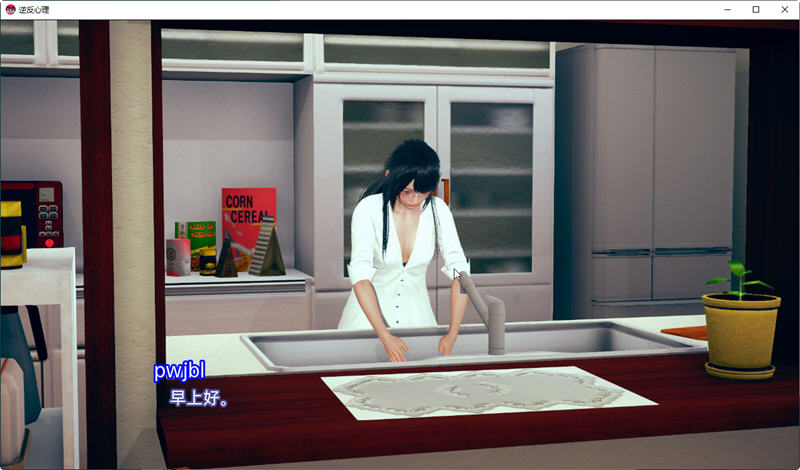 图片[2]-逆反心里（Reverse Psychology）Ver0.9.0 精翻汉化版 PC+安卓 SLG游戏-次元小屋