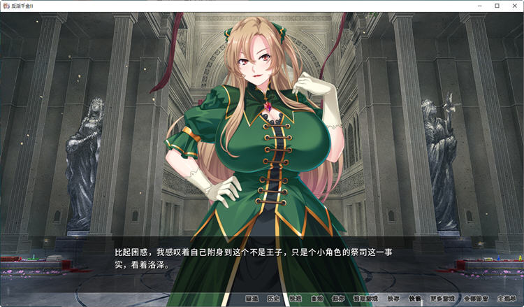 图片[2]-反派千金2：逆转下克上條教计划 Ver1.15 官方中文版+全CV ADV游戏-次元小屋