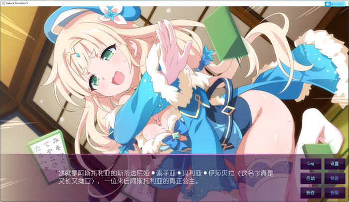 图片[2]-樱花魅魔5 官方中文版 恋爱视觉小说&ADV游戏 500M-次元小屋