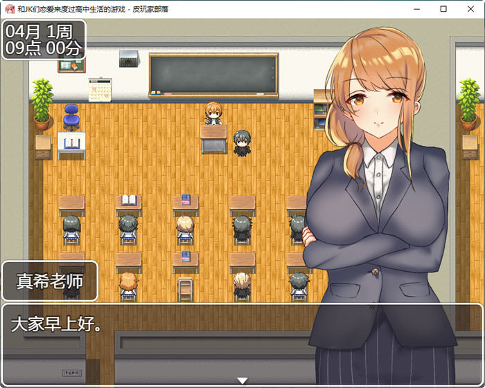 图片[2]-和JK们恋爱来度过高中生活的游戏 精翻汉化版 PC+安卓 RPG游戏 1.1G-次元小屋