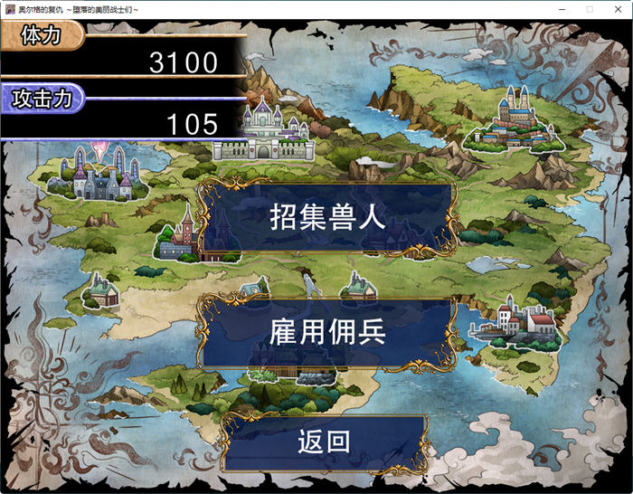 图片[2]-奥尔格的复仇(Revenge of the Orcs) 官方中文版 策略+ADV游戏&全CV 900M-次元小屋