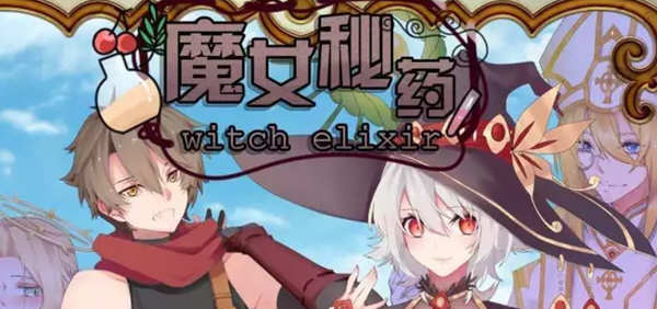 魔女秘药 Ver1.12 官方中文版 PC+安卓模拟器 PRG游戏&更新 1.3G-次元小屋