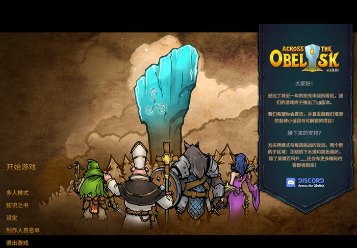 图片[2]-横跨方尖碑（Across the Obelisk）Ver1.0 官方中文版 沉浸式RPG 800M-次元小屋