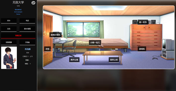 图片[2]-超神奇大学 Ver18 正式版 PC+安卓+全CG HTML游戏 220M-次元小屋