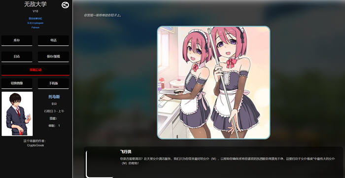 图片[3]-超神奇大学 Ver18 正式版 PC+安卓+全CG HTML游戏 220M-次元小屋