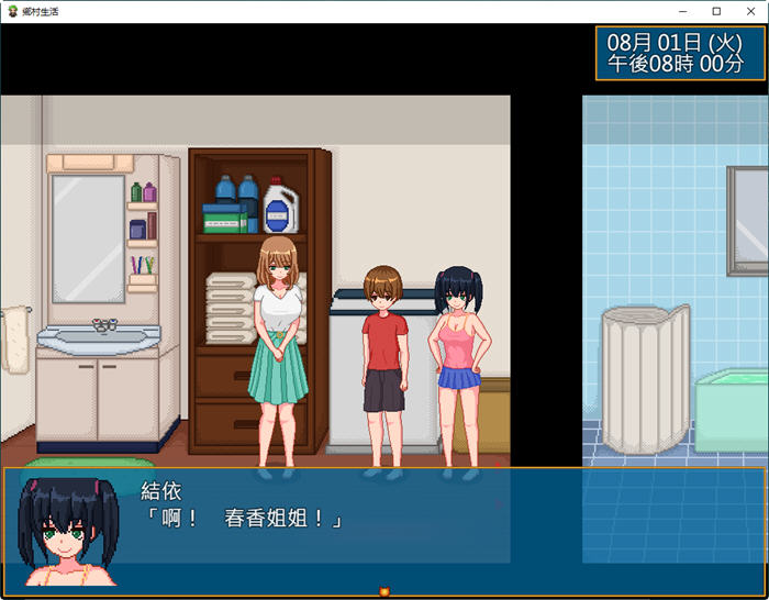 图片[5]-乡村生活：田舎ライフ 精翻汉化版 SLG游戏+全回想 450M-次元小屋