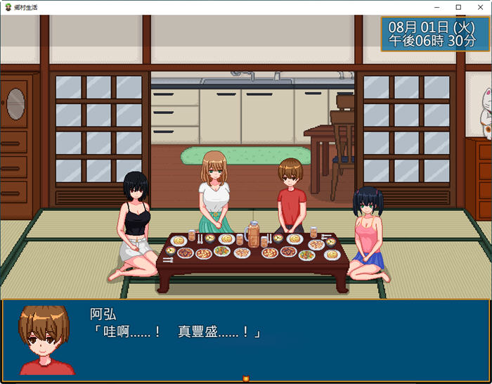 图片[4]-乡村生活：田舎ライフ 精翻汉化版 SLG游戏+全回想 450M-次元小屋