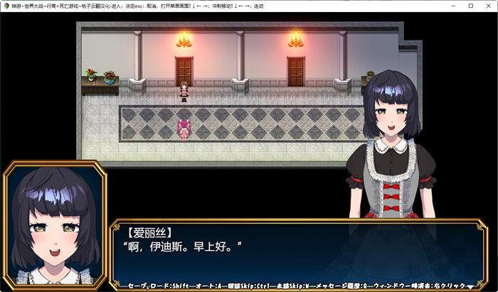 图片[4]-神游世界大战：行商x死亡游戏 汉化版 RPG游戏+CV+全回想 2G-次元小屋