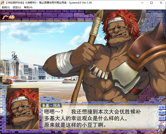 图片[2]-斗神都市3 Ver1.39 精翻汉化版 大型策略SLG游戏+存档+CV 3.5G-次元小屋