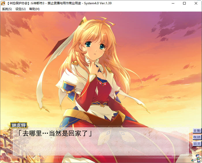 图片[5]-斗神都市3 Ver1.39 精翻汉化版 大型策略SLG游戏+存档+CV 3.5G-次元小屋