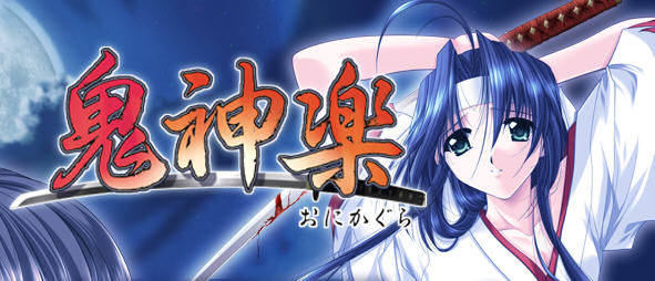 鬼神乐 精翻汉化版 Studio Ego&最强AVG游戏 1.1G-次元小屋