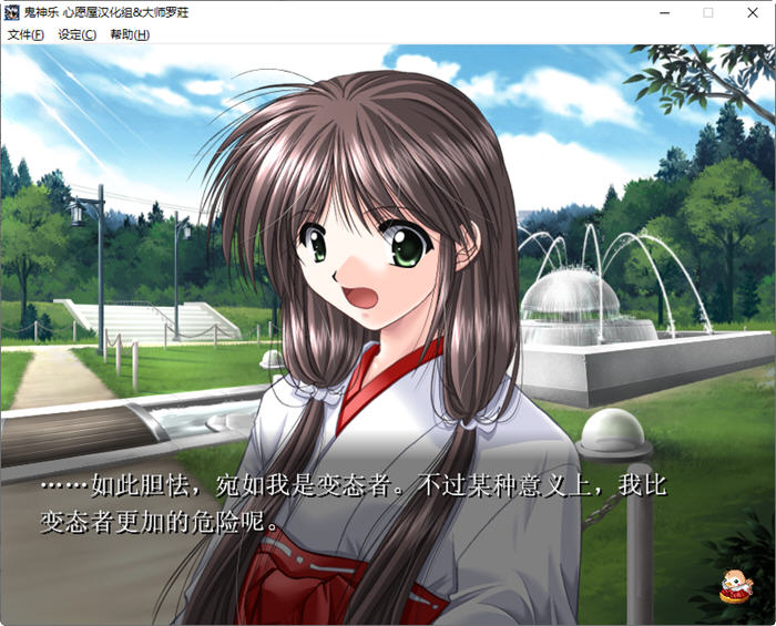 图片[2]-鬼神乐 精翻汉化版 Studio Ego&最强AVG游戏 1.1G-次元小屋