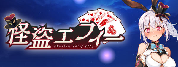 幻影怪盗：艾菲 Ver1.0 云翻汉化版 爆款RPG游戏+全CV 1.9G-次元小屋