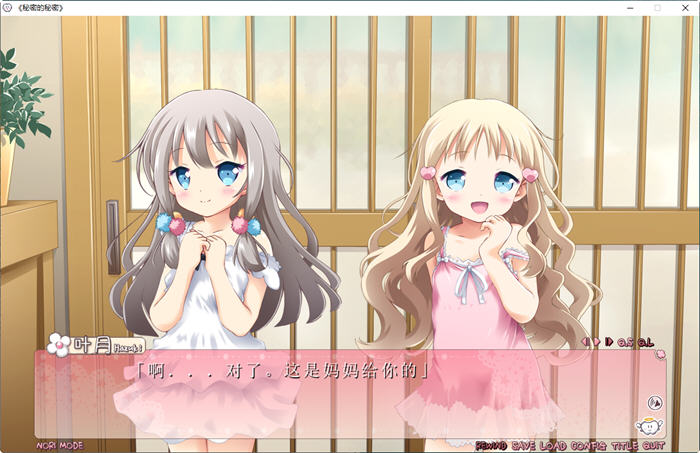 图片[2]-秘密的秘密 Ver1.1 精翻汉化版 ADV游戏+全CG存档 2.7G-次元小屋