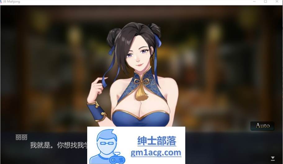 图片[3]-【互动SLG/中文/全动态】勾八麻将：J8 Mahjong V1.21官方中文步兵版【新作/CV/750M】-次元小屋