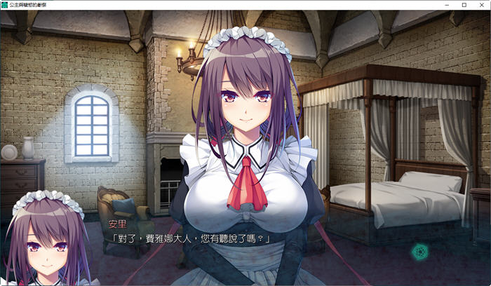 图片[2]-公主与献祭 官方中文版 ADV游戏+存档+攻略&新作 3.1G-次元小屋