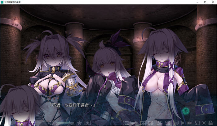 图片[5]-公主与献祭 官方中文版 ADV游戏+存档+攻略&新作 3.1G-次元小屋