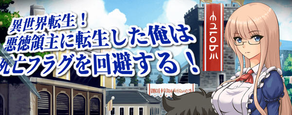 异世界转生：成为恶领主的我是死亡信号 Ver1.0 云翻汉化版 RPG游戏 1.5G-次元小屋