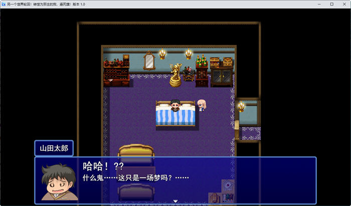 图片[3]-异世界转生：成为恶领主的我是死亡信号 Ver1.0 云翻汉化版 RPG游戏 1.5G-次元小屋