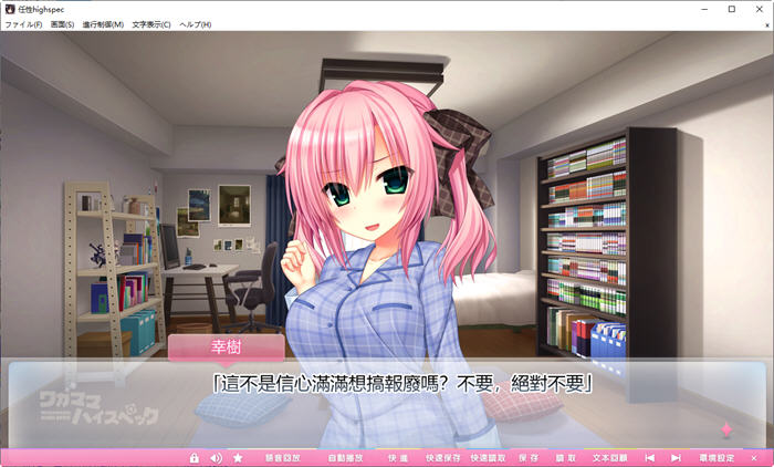 图片[5]-任性high spec 精翻汉化版 日系ADV游戏+全CG存档+全CV-次元小屋