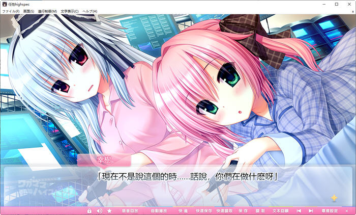 图片[3]-任性high spec 精翻汉化版 日系ADV游戏+全CG存档+全CV-次元小屋
