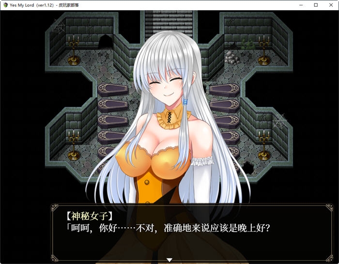 图片[3]-是的，我的殿下 ！Ver1.12 官方中文版 RPG游戏+全回想 800M-次元小屋