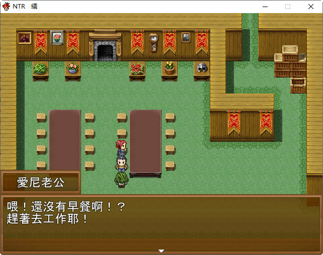 图片[4]-NTR旅馆 DL官方中文版 日式RPG游戏&新作 300M-次元小屋