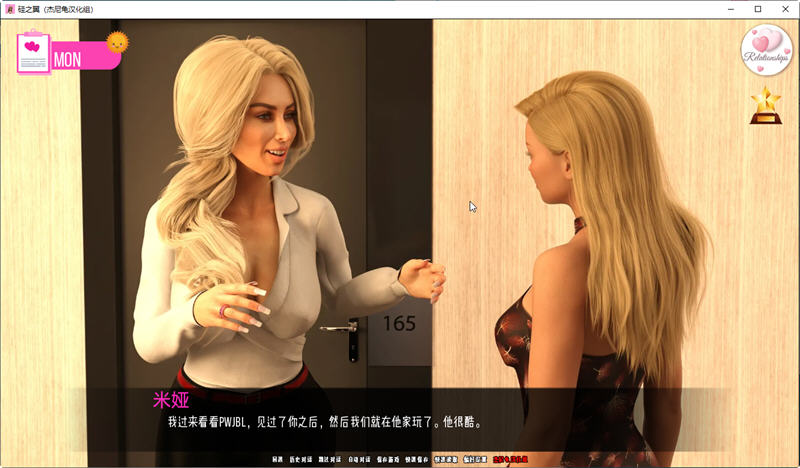 图片[4]-硅之翼(Wings of Silicon) CH.10 汉化版 PC+安卓 SLG游戏&更新 5.2G-次元小屋