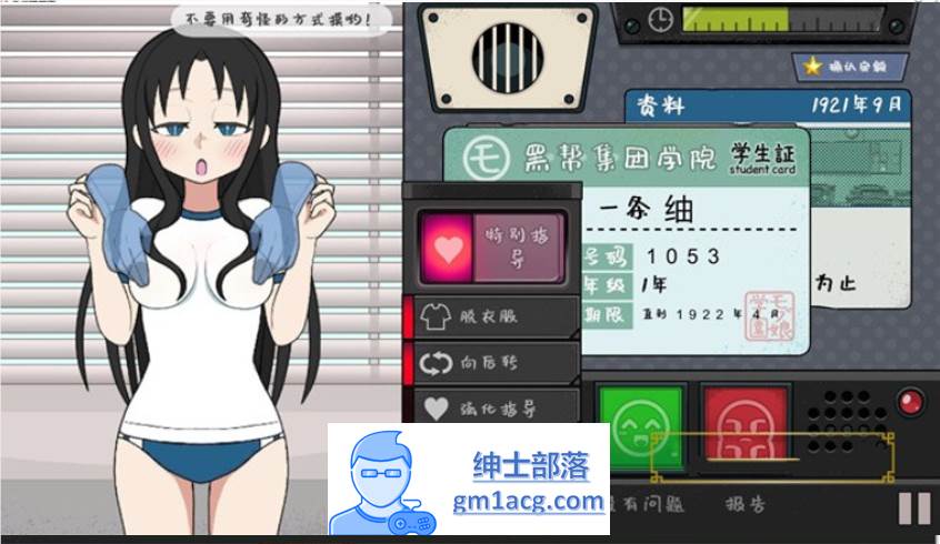 图片[7]-【爆款互动SLG/中文/动态】检查身体：路人娘捕捉学院  官方中文版+步兵补丁【大更新/2G】-次元小屋