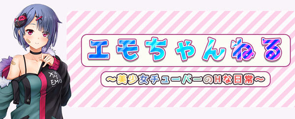 美少女MeTuber的调皮日常 云翻汉化版 RPG游戏+全CG包+CV 2.5G-次元小屋