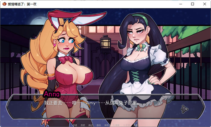图片[5]-爱情糟透了：第一夜(Love Sucks Night One) 官方中文版 SLG游戏 350M-次元小屋