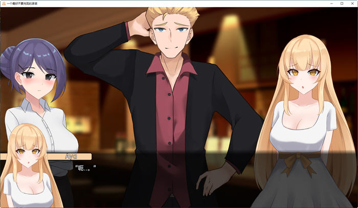 图片[4]-一个不要忘记的承诺 0.6.3 汉化版 PC+安卓 日系ADV游戏 3.1G-次元小屋