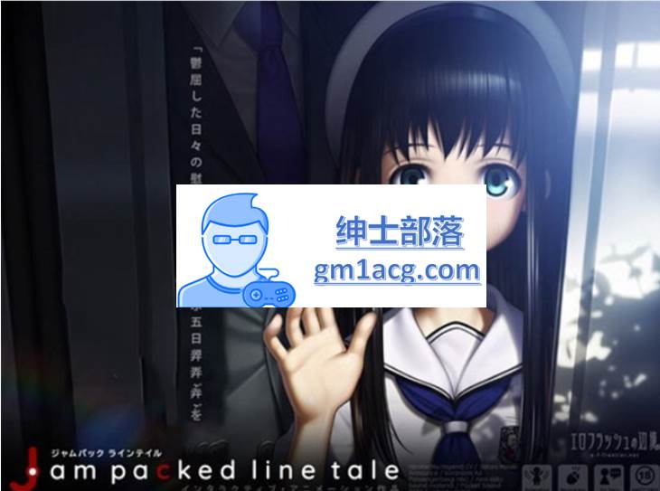 【触摸互动SLG/全动态】[边境社新作] Jam packed line tale DL正式版【PC /1.2G】-次元小屋
