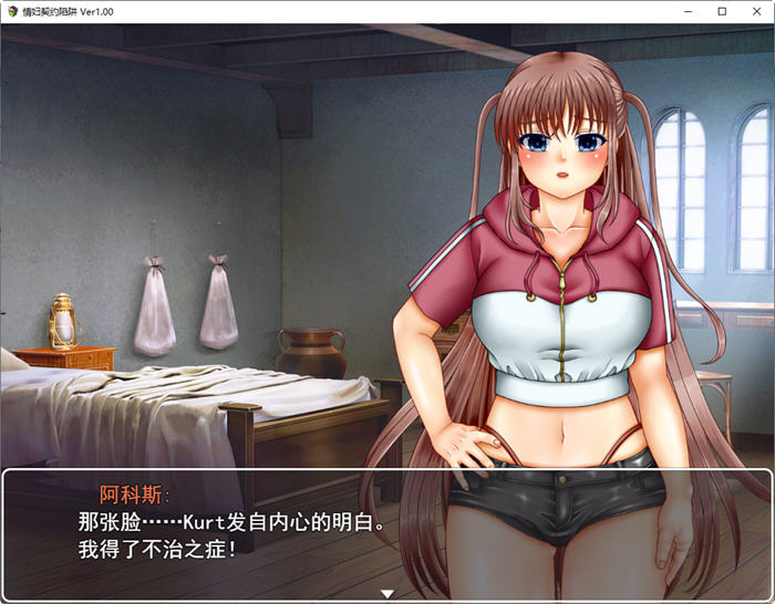 图片[2]-爱人契约陷阱 Ver1.0 云翻汉化版 互动SLG游戏+全回想存档 1.2G-次元小屋