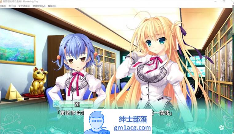 图片[3]-【纯爱GAL/中文】爱丽娅的明日盛典! Flowering Sky 官方中文版【新作/CV/5G】-次元小屋