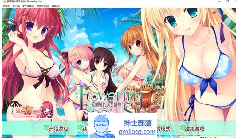 【纯爱GAL/中文】爱丽娅的明日盛典! Flowering Sky 官方中文版【新作/CV/5G】-次元小屋