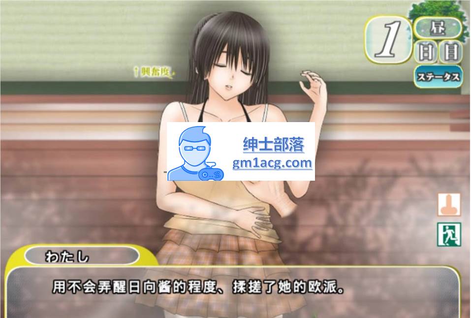 图片[2]-【触摸互动SLG/汉化/全动态】和侄女的夏天 V1.2.0 完整汉化版 【PC /1.5G】-次元小屋