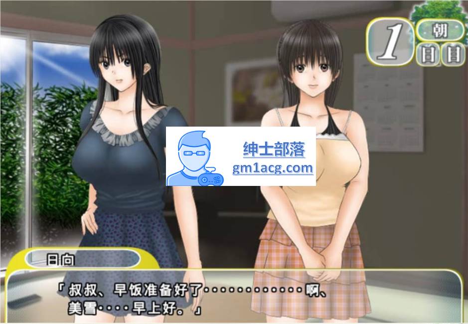图片[3]-【触摸互动SLG/汉化/全动态】和侄女的夏天 V1.2.0 完整汉化版 【PC /1.5G】-次元小屋