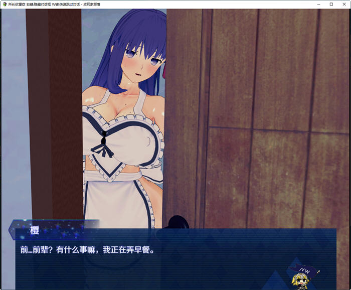 图片[2]-所长妄想症:樱之章 官方中文重制版 国产RPG游戏&FGO 1.2G-次元小屋