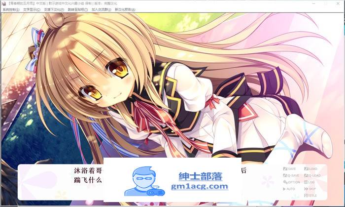 图片[3]-【纯爱GAL/汉化】青春期的五月雨 精翻汉化完整版+存档【全CV/2G】-次元小屋