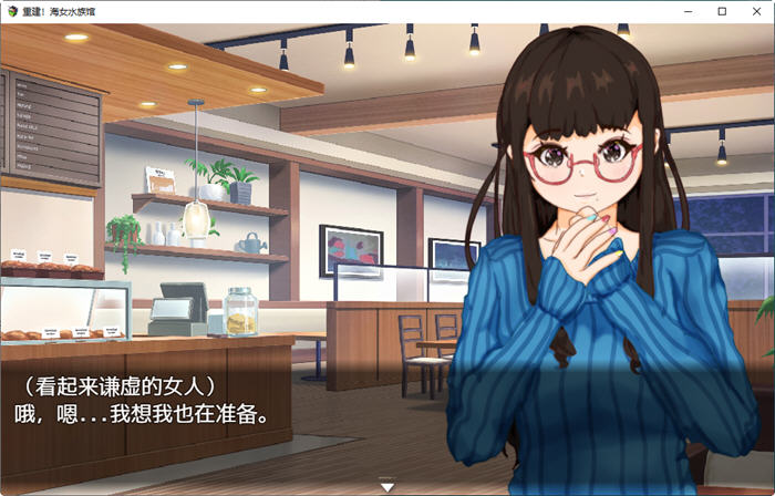 图片[3]-重建!海女水族馆:第二人生物语 ver1.21 官方中文版 RPG游戏&新作 1.5G-次元小屋